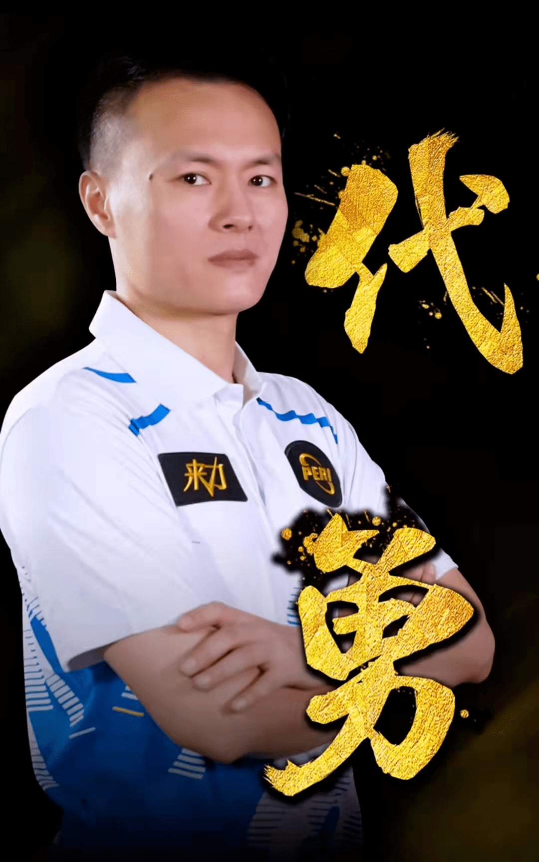 在首回合比