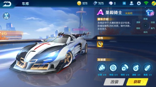 攻与防守间