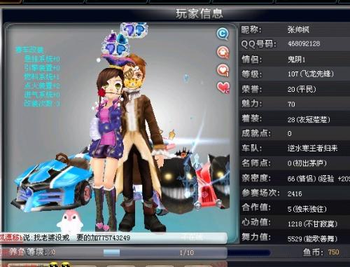 通过翼卫的